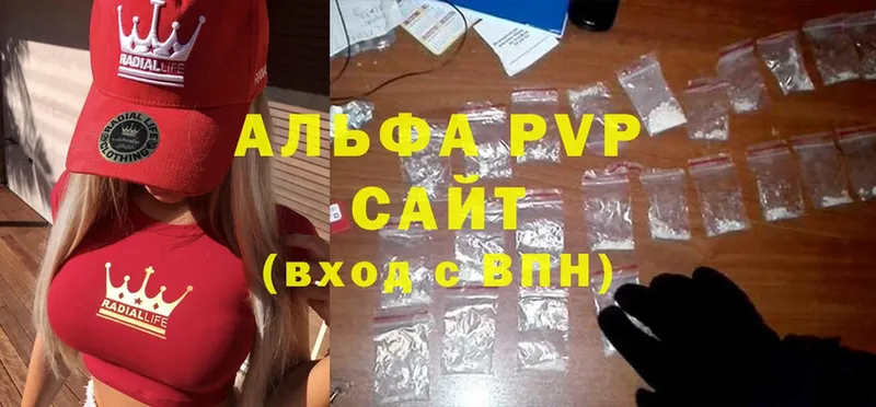 A-PVP VHQ  Вичуга 